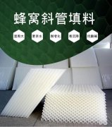 沉淀池中的斜管填料要如何去燙接？